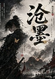 沧墨